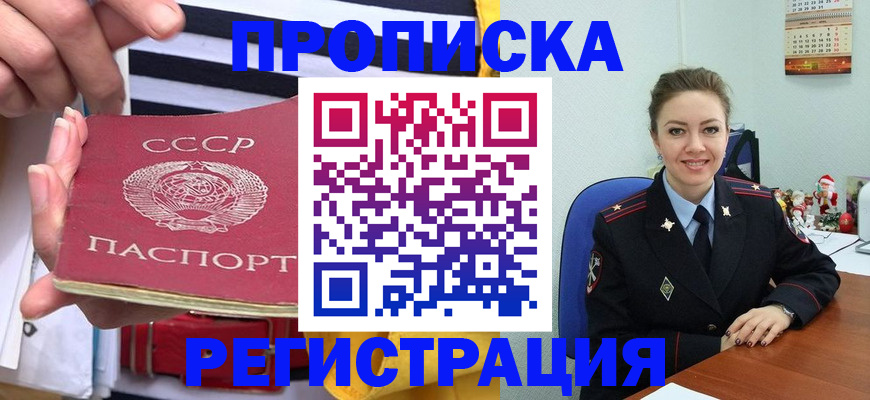 где прописаться в Ступино